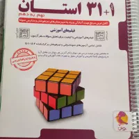 کتاب 32 استان