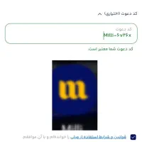 دوستان هدیه رایگان میلی به هر نفر ۳۵۰ هزار تومن