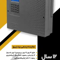 پک دزدگیر زیرو بصورت محدود