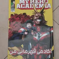 مانگا آکادمی قهرمانی من با ترجمه فارسی