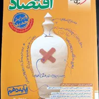 کتاب تست کنکوری 1403 (انسانی)