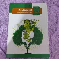 کتاب درسی دهم و یازدهم|کتاب و مجله آموزشی|اهواز, شریعتی جنوبی|دیوار