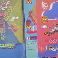 کمک درسی دوازدهم انسانی