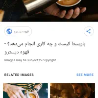 باریستا و کمک باریستا ویتر خانوم