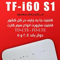 مودم و اینترنت یکساله