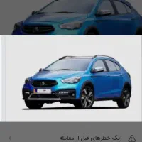 فروش حواله آریا