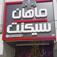 تریل روان ۲۰۰(ماهان سیکلت)|موتورسیکلت|مشهد, دانشجو|دیوار