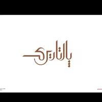 استخدام مدیر فروش در فروشگاه لباس بانوان