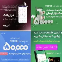 هدیه افتتاح حساب فرازبانک، بلوبانک، آبانک و ویپاد|کارت هدیه و تخفیف|اصفهان, شهرک کوثر|دیوار
