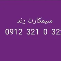 0912-321-0-322
