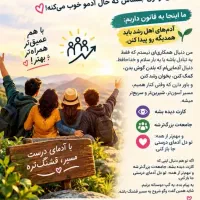کار انلاین