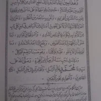 نهج البلاغه|کتاب و مجله مذهبی|نجف‌آباد, دانشگاه آزاد نجف آباد|دیوار