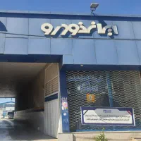 شاگرد تعویض روغن