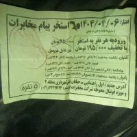 کارت تخفیف استخر