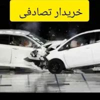 دنا / معاوضه ی آسان خودرو تصادفی شما.