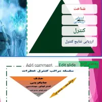 تایپ ارزان و فوری و پاورپوینت حرفه ای. تحقیق کلاسی|خدمات رایانهای و موبایل|زنجان, |دیوار