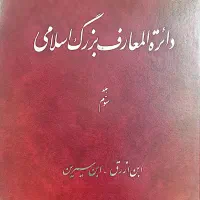 فروش کتاب|کتاب و مجله تاریخی|تهران, فردوسی|دیوار