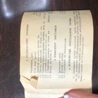 دوربین تک چشم روسی|کوهنوردی و کمپینگ|قائمشهر, |دیوار