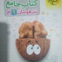 کتاب 31 استان و ای تی و خیلی سبز نهم غ