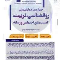 مقاله علمی پژوهشی