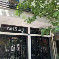 باریستا
