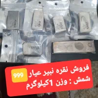 نقره|جواهرات|نیشابور, فردوسی جنوبی|دیوار