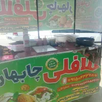 سرخ کن|عمده‌فروشی|سراوان, |دیوار