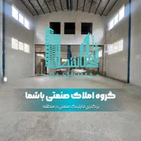 اجاره سوله مواد غذایی شهرک صنعتی قرچک