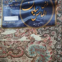 فرش 700شانه با تراکم 2550 نو|فرش|زابل, |دیوار