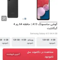 a13|موبایل|تهران, خزانه|دیوار