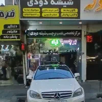 نصب شیشه دودی (دودی مارکت)