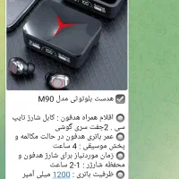 انواع ارپاد بلوتوسی جدید