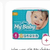 پوشک قیمت قدیم