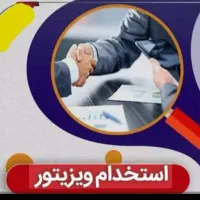 استخدام