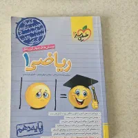 کتاب ریاضی دهم