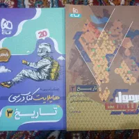 کتاب های فرمول 20 چاپ سال 1403ـ1404|کتاب و مجله آموزشی|شاهرود, |دیوار