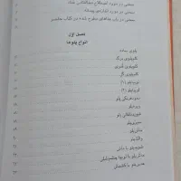 کتاب ارمغان تندرستی نوشته جمشید خدادادی|کتاب و مجله ادبی|اصفهان, بهارستان|دیوار