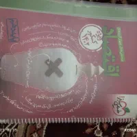 کتاب تست انسانی برای کنکور فرهنگیان|کتاب و مجله آموزشی|زابل, |دیوار