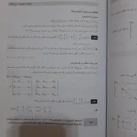 کتاب ریاضیات عمومی رشته های اقصاد مدیریت حسابداری|کتاب و مجله آموزشی|تهران, سبلان (لشگر)|دیوار