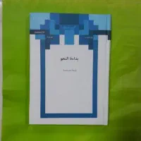 کتاب بدایه