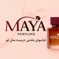 پخش عطر مایا پخش انواع عطر درجه یک