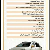 اطلس G ،مدل۱۴۰۳ صفر«نقد یا معاوضه پژو،پراید،|خودرو سواری و وانت|شیراز, ستارخان|دیوار