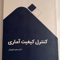 کتاب کیفیت ایوزیان و اقتصاد مهندسی رئوف پناه