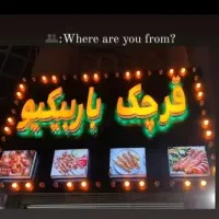 تابلو|فروشگاه و مغازه|قرچک, مهدیه|دیوار