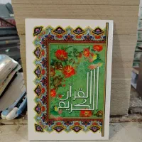 صحافی قرآن، مفاتیح و کتب ادعیه