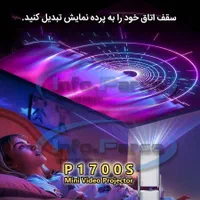 ویدئو پروژکتور هوشمند P1700S باگارانتی یک ساله|تلویزیون و پروژکتور|شیراز, سینما سعدی|دیوار