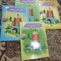 کتاب لوحه اول دبستان کتاب کار گاج کتاب تمرین شب|کتاب و مجله آموزشی|دزفول, |دیوار