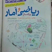 کتاب انسانی و کنکوریوم انسانی با تخفیف بالا|لوازم التحریر|خرمآباد, |دیوار