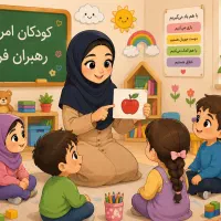 کارورز پیش دبستانی