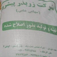 گندم بذری  اصلاح شده ( چک صیاد هم انجام میشه)|خدمات باغبانی و درختکاری|سبزوار, توحیدشهر|دیوار